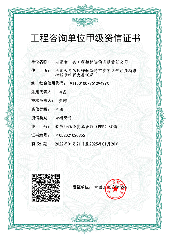 ag体育入口单位甲级专项资信证书